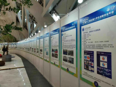 我校優秀創業學生受邀參加第十二屆全國大學生創新創業年會 聚焦企業營銷策劃及形象設計